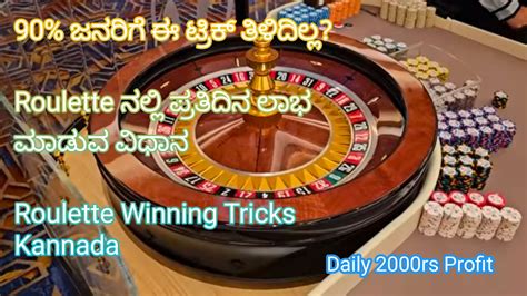 roulette meaning in kannada|roulette .